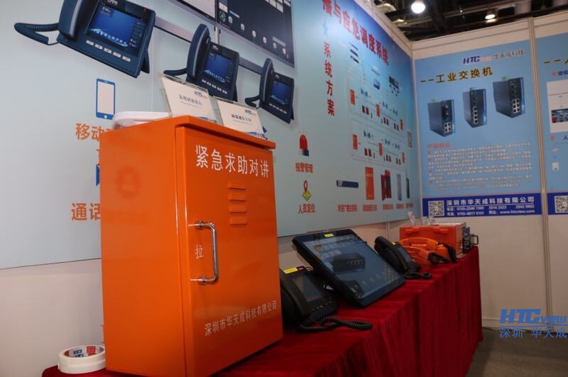 综合管廊紧急电话及广播调度系统 综合管廊紧急电话及广播调度系统