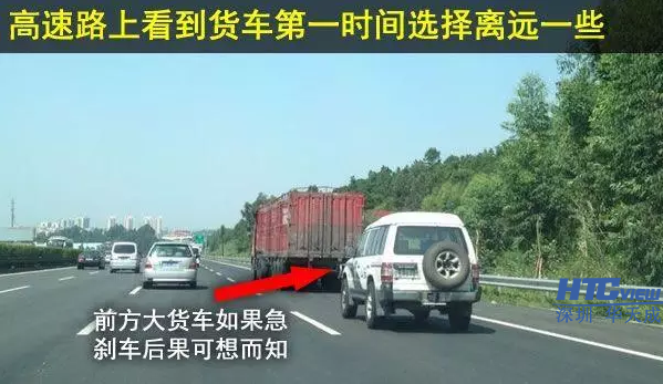 高速公路行车技巧及紧急通讯系统