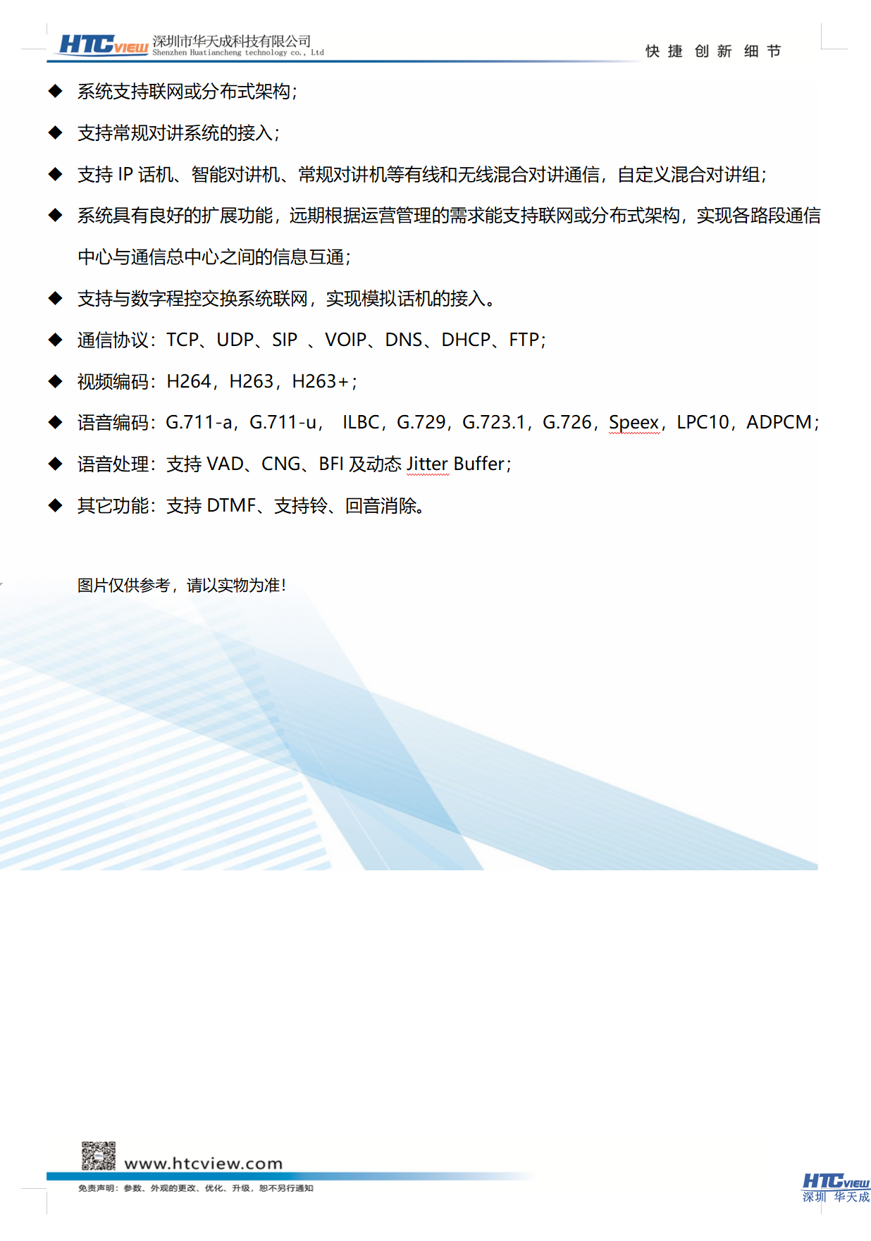 智慧高速解决方案 智慧高速解决方案