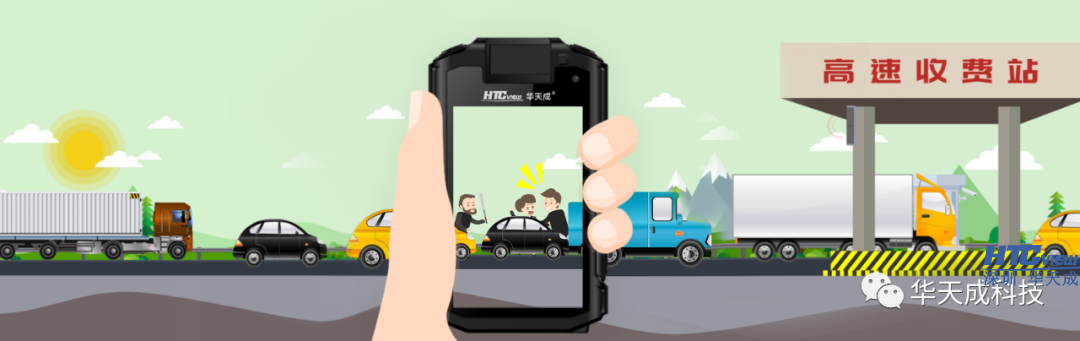 智慧高速解决方案