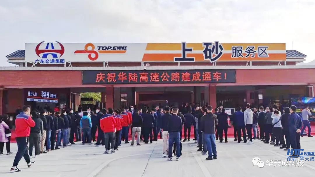 智慧高速解决方案 智慧高速解决方案