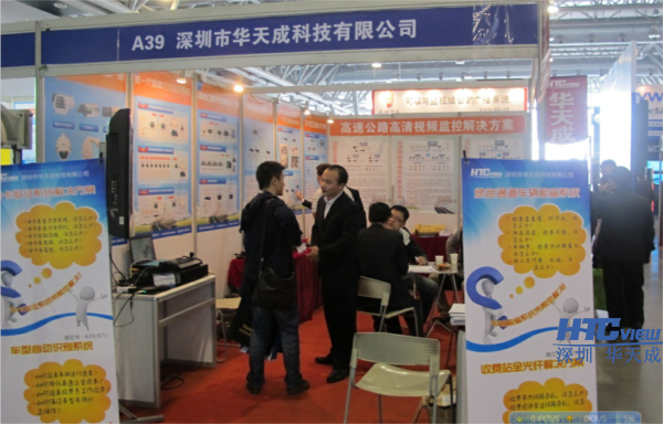 智慧高速解决方案