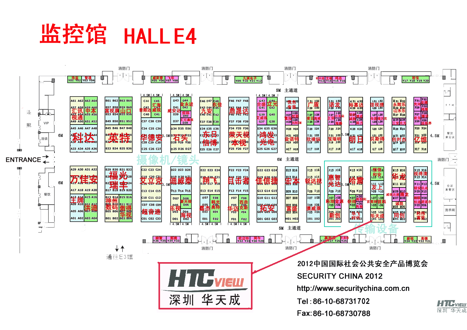 智慧高速解决方案 智慧高速解决方案