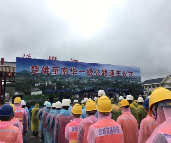 IP对讲广播在楚南一级公路开通仪式大放异彩