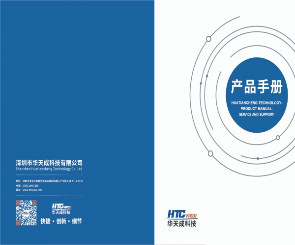 MYBALL迈博产品资料.PDF