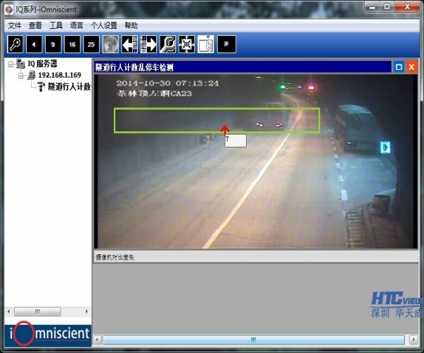 高速公路隧道视频分析解决方案